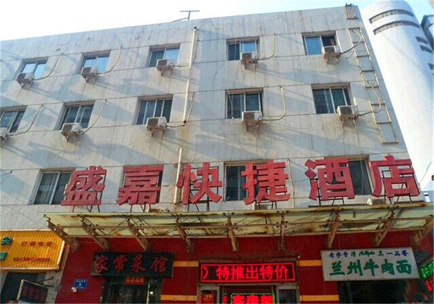 太原盛嘉快捷酒店