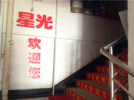 公共区域