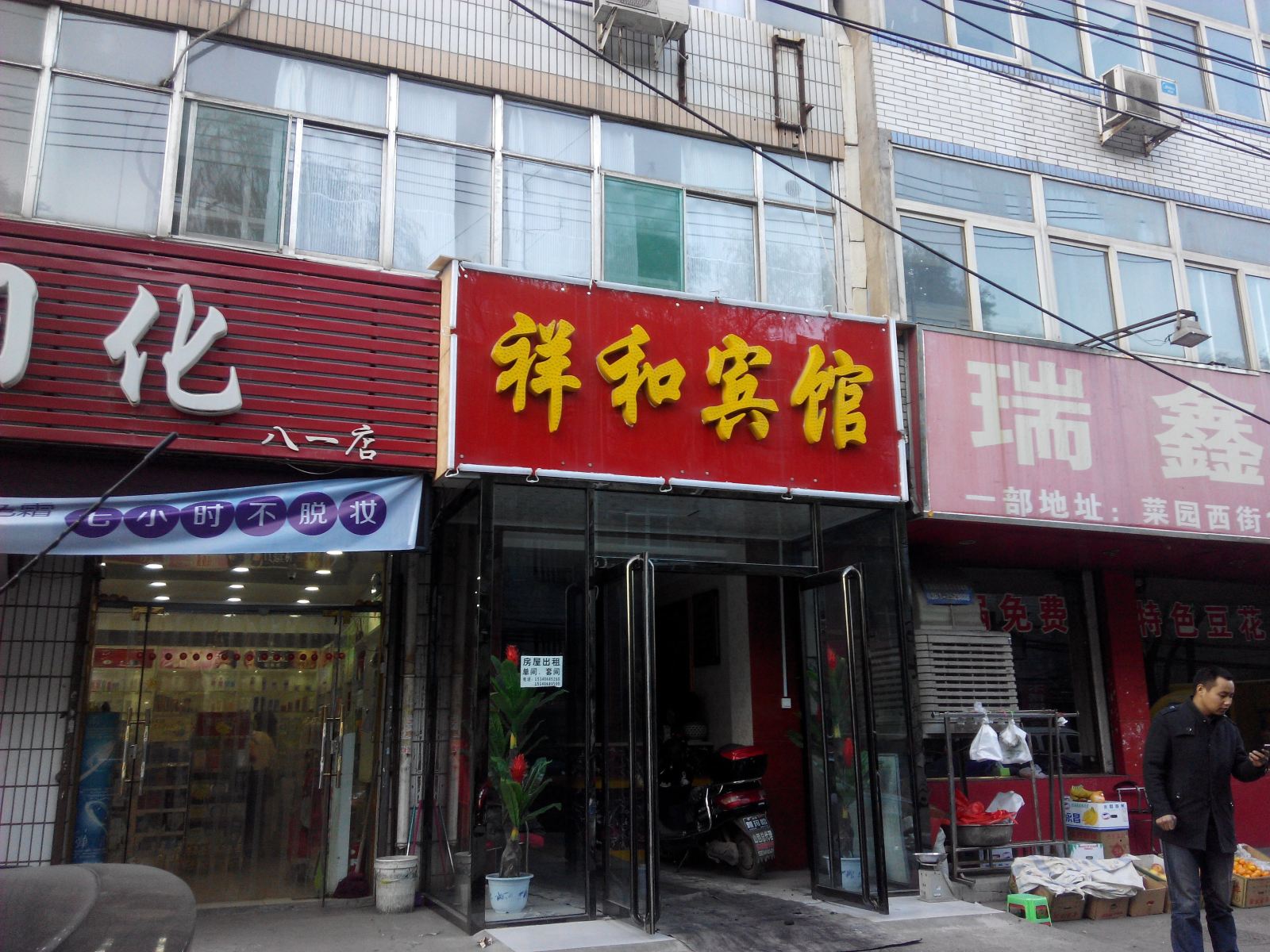 外观