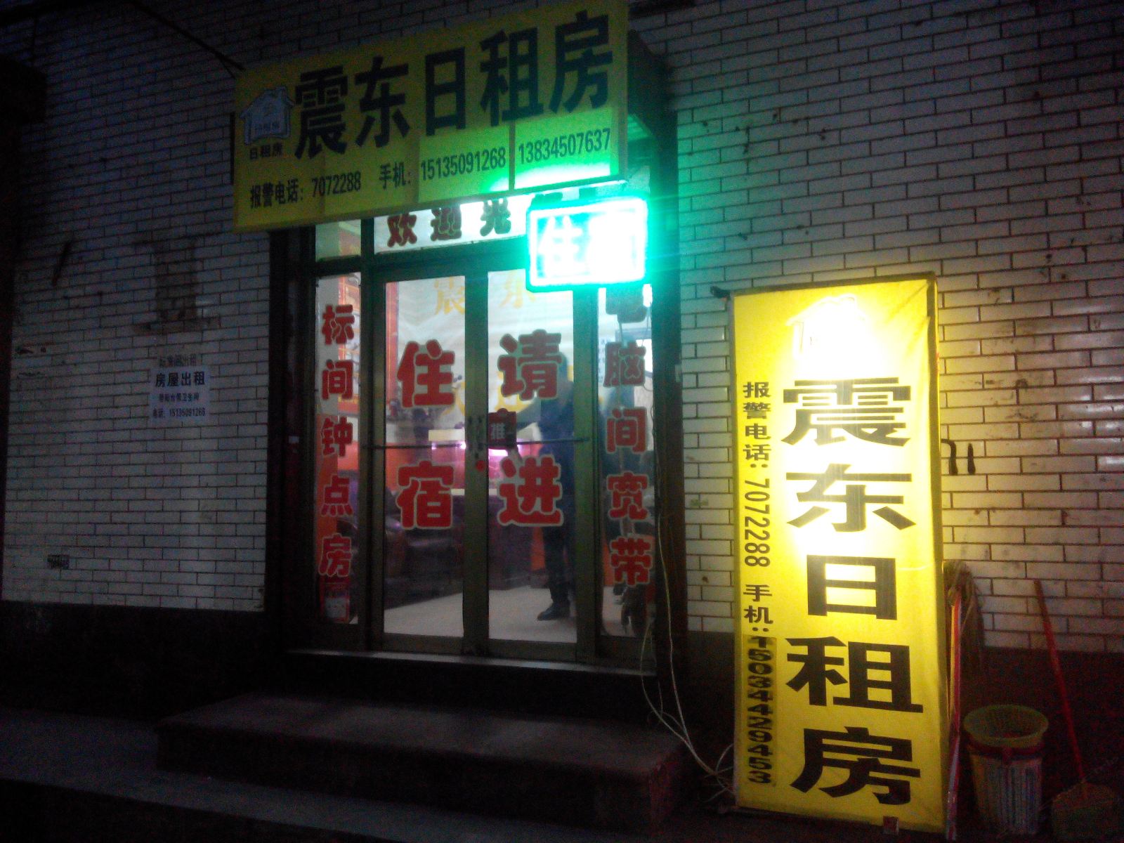 其他