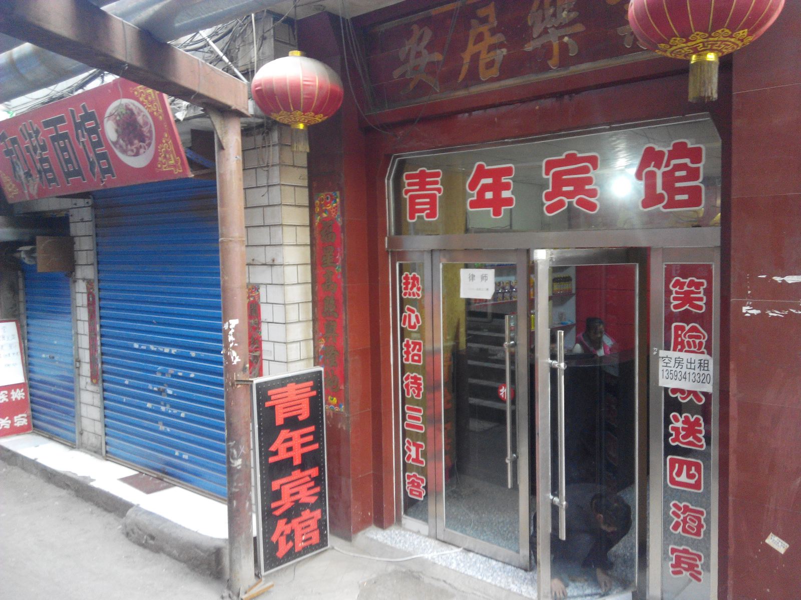 青年宾馆(太原师范街店)