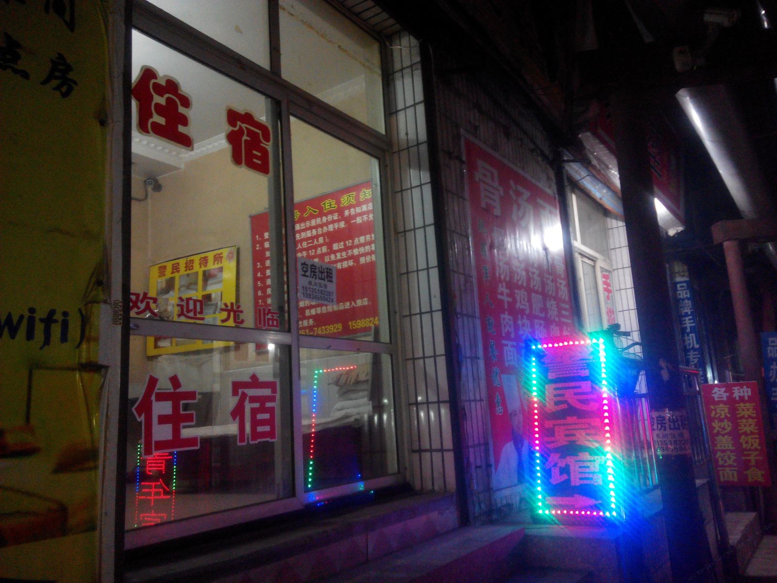 太原警民宾馆
