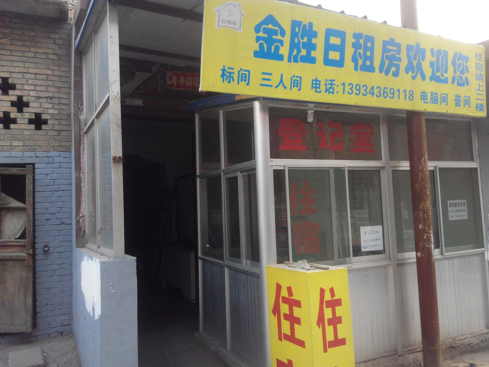 其他