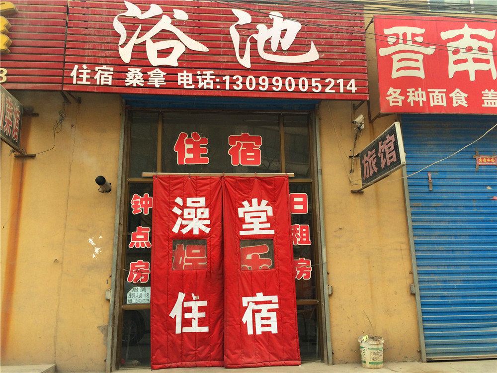 其他