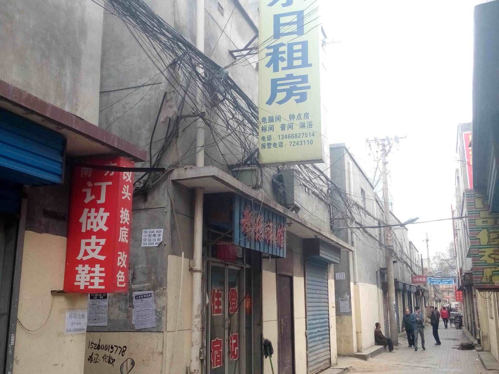 都乐日租房(太原王村店)