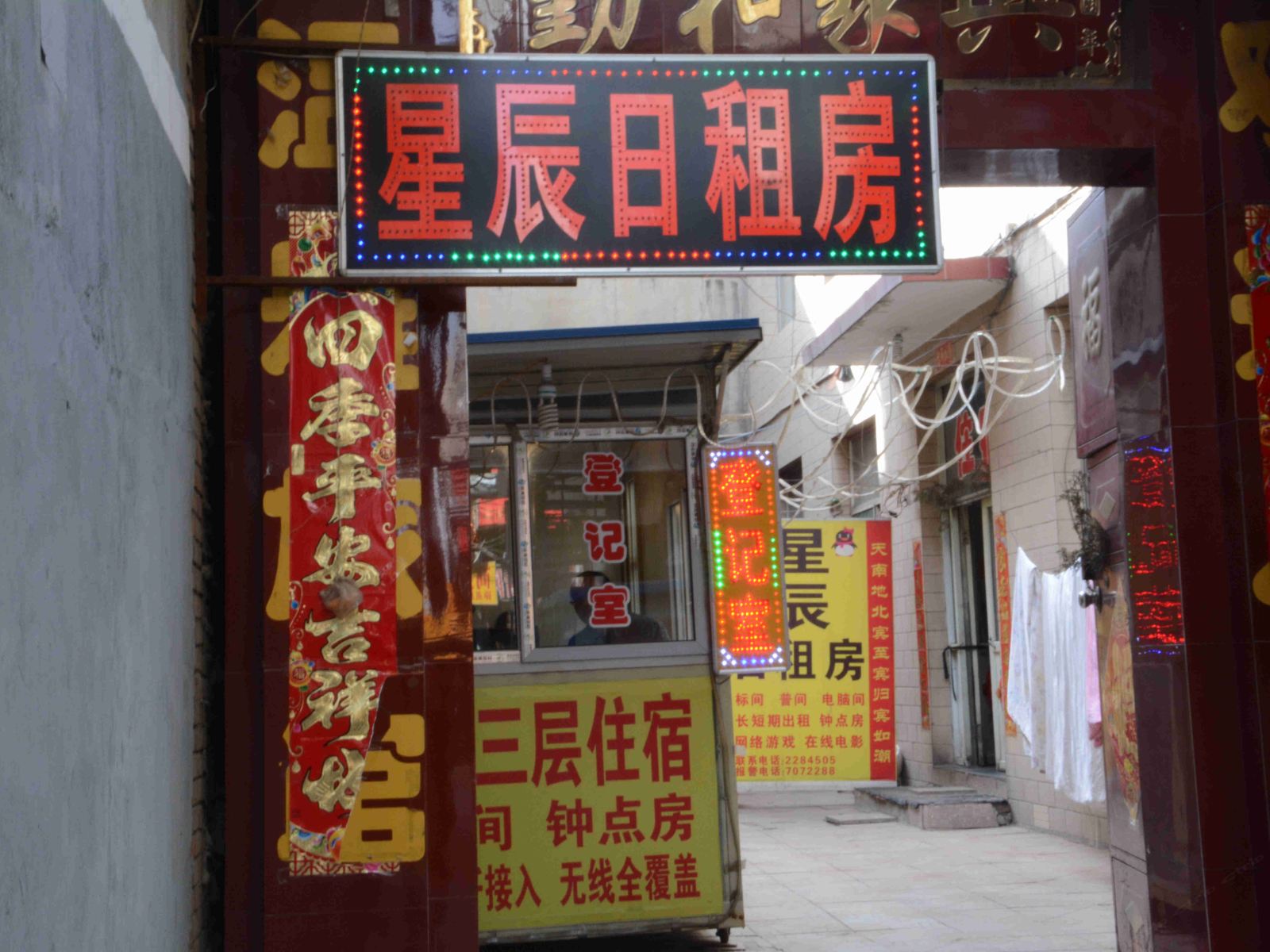 其他