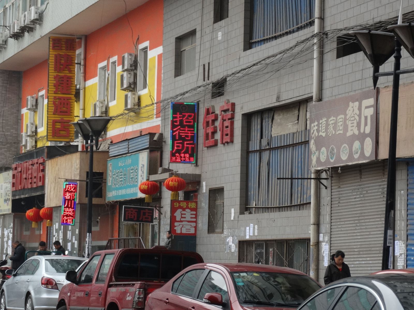 红红旅馆(太原火车站店)