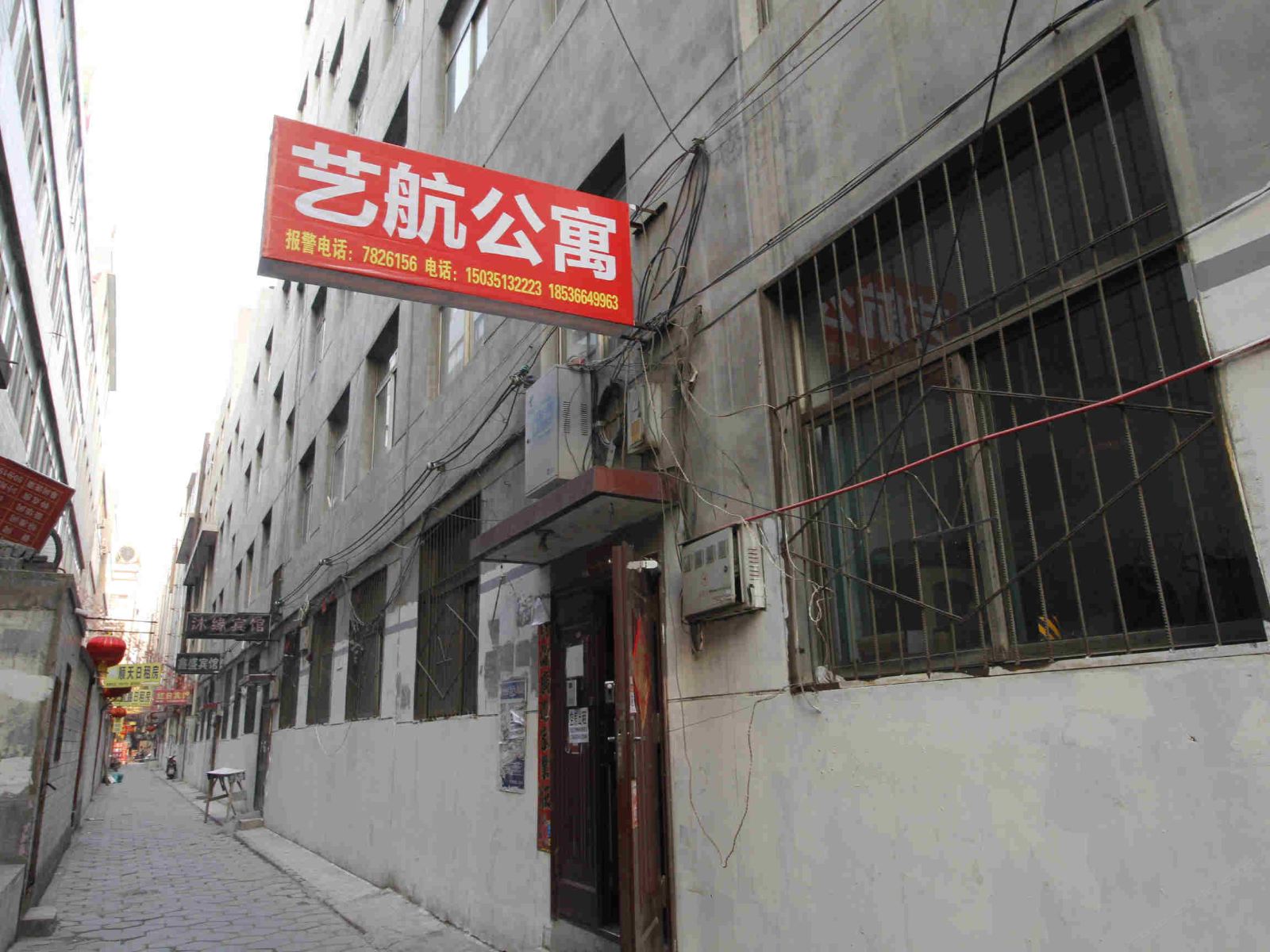 太原艺航公寓