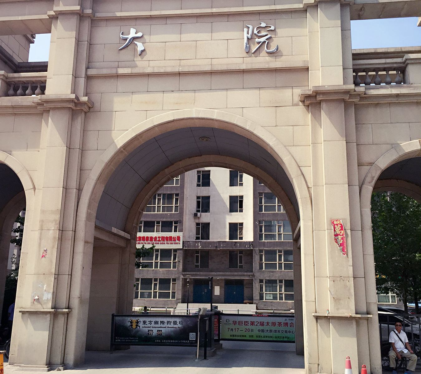 太原四季风青年旅舍
