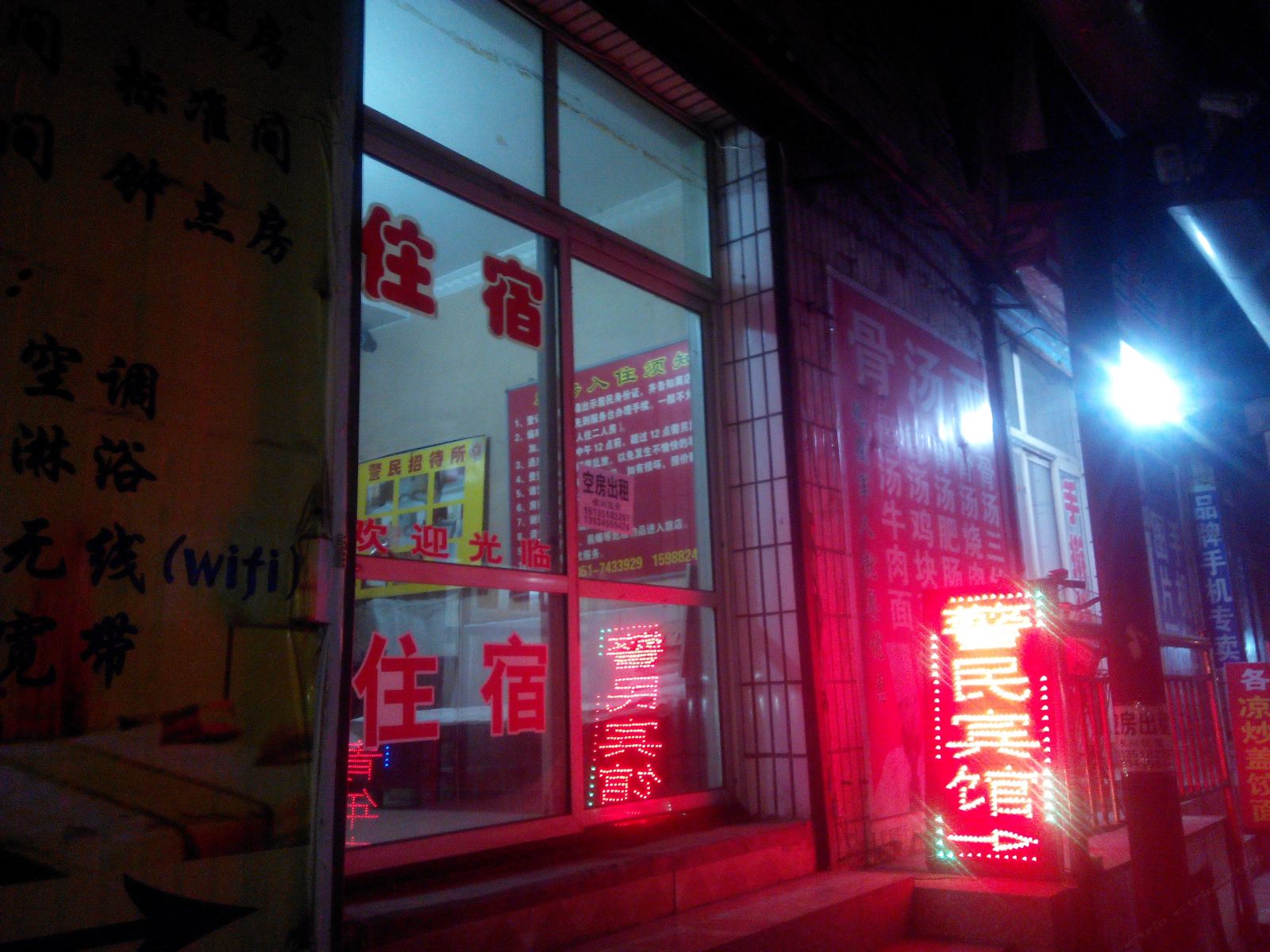 其他
