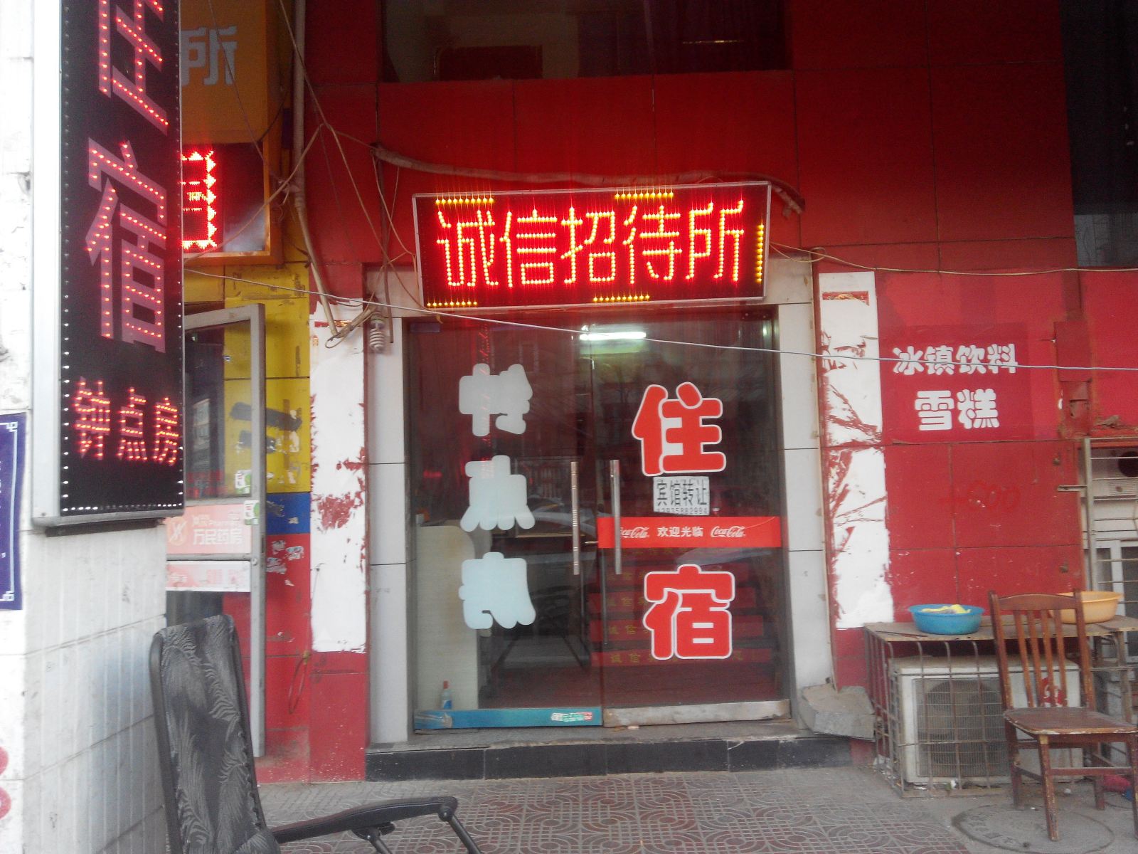 诚信招待所(太原桥东街店)
