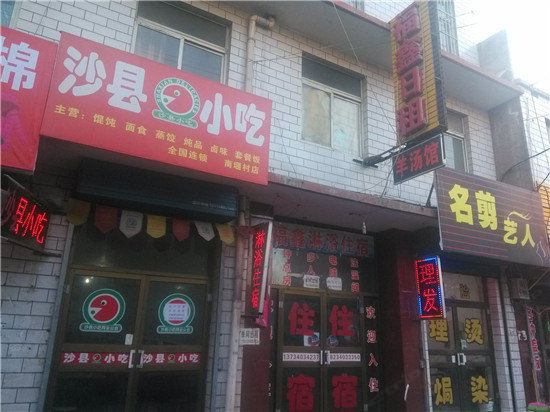 福鑫日租(太原南堰二部)