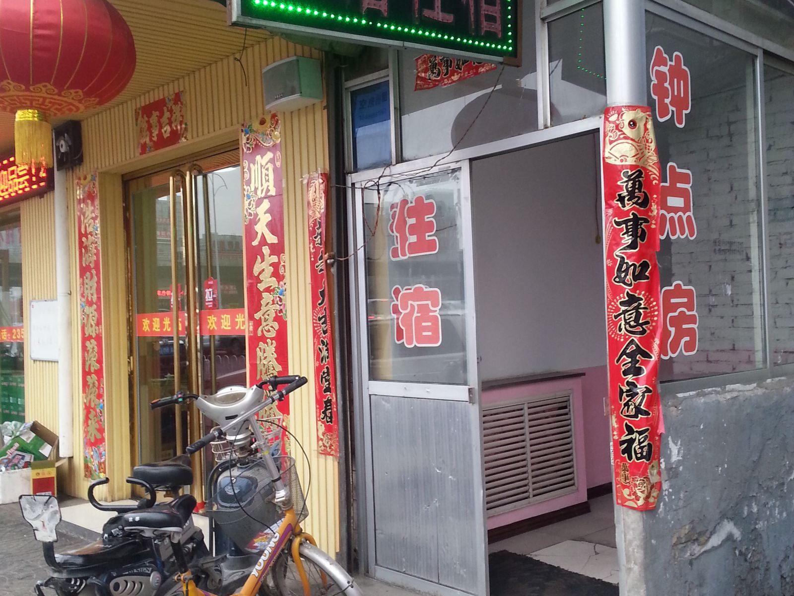 太原和谐住宿