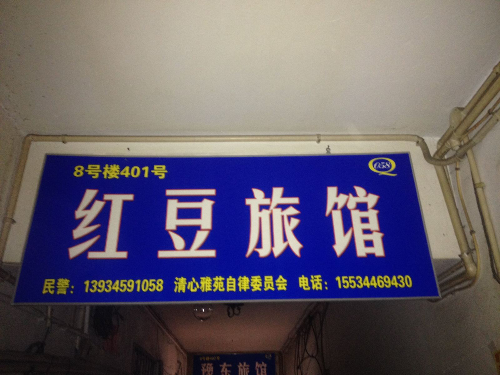 其他