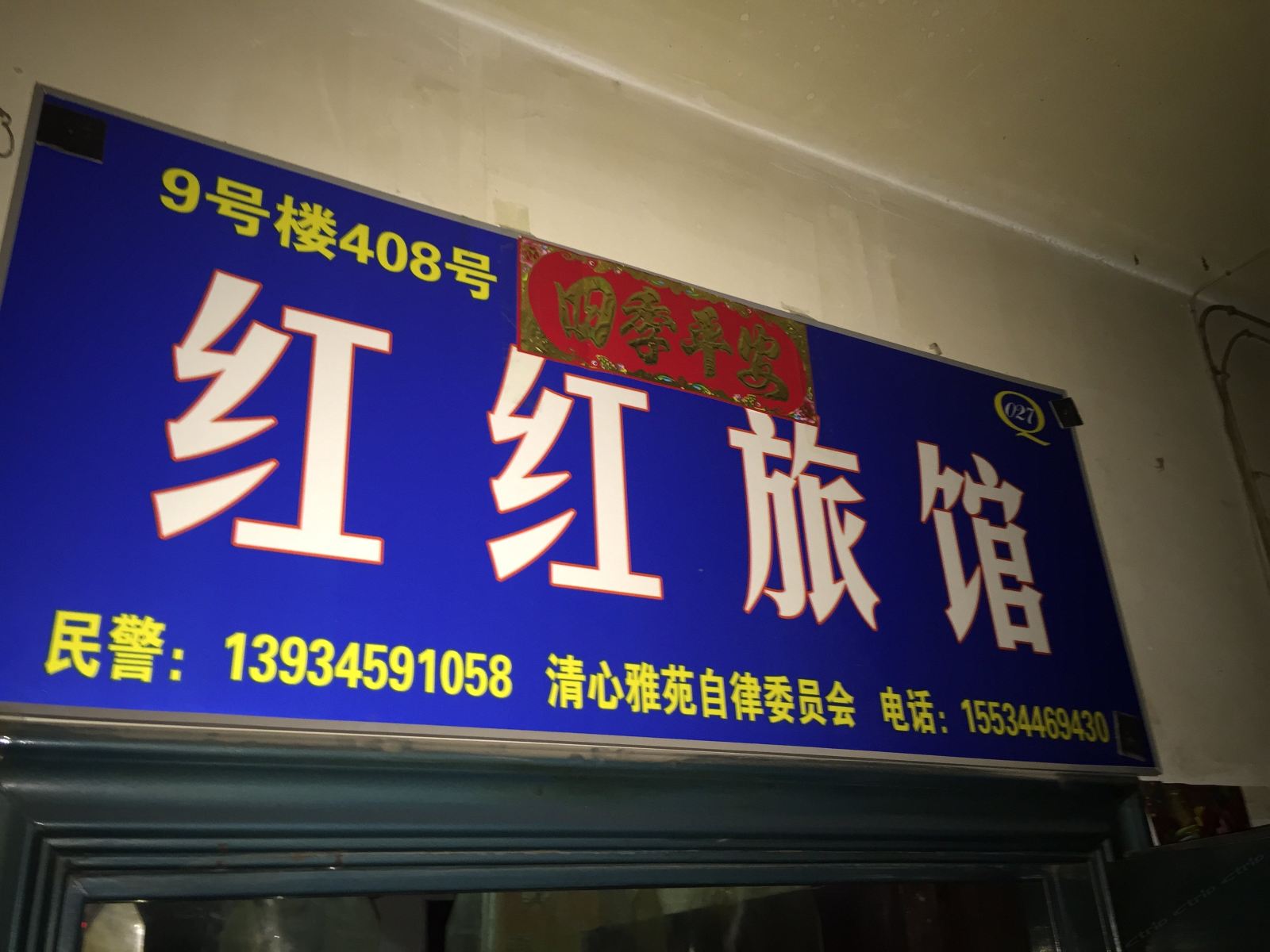 其他