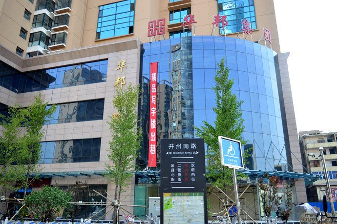 太原优格青年太空舱公寓