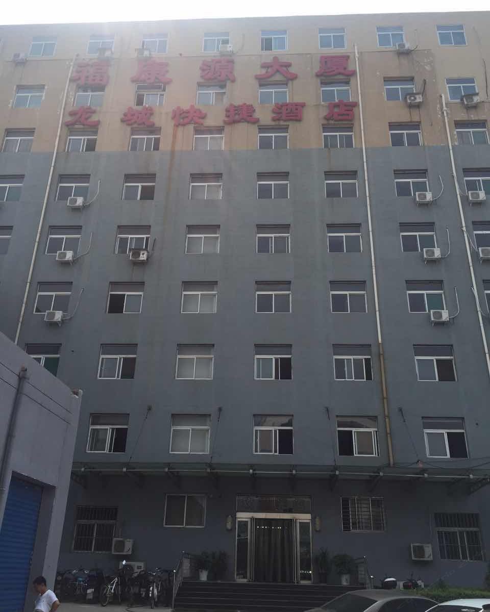 太原龙城快捷商务酒店
