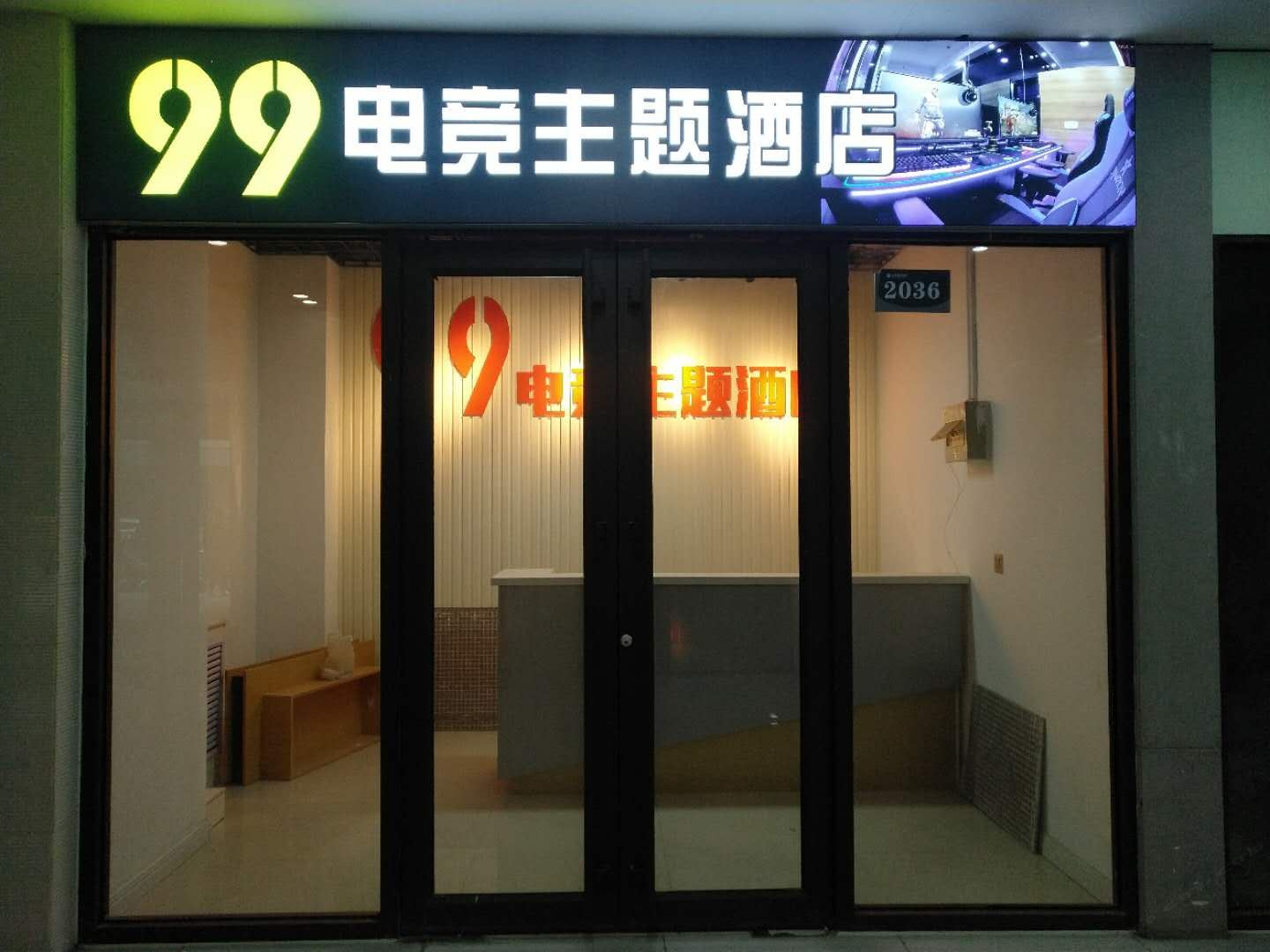 公共区域