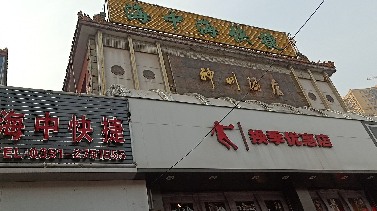 外观