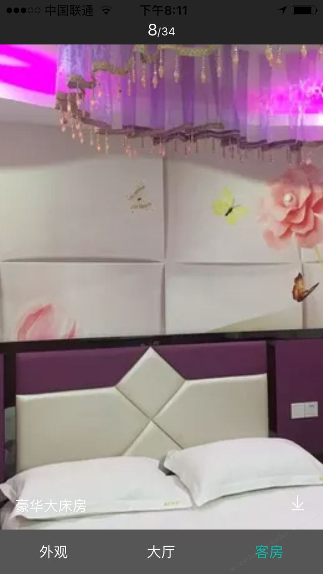 情侣房