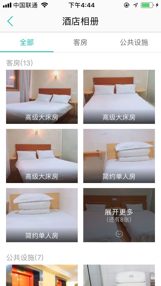 标准大床房