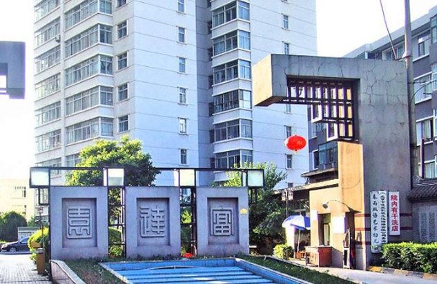 福子家庭宾馆(西宁富达园店)