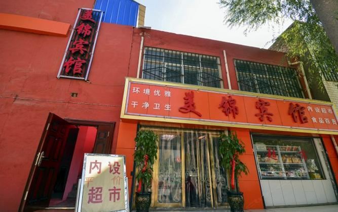 西宁美锦宾馆