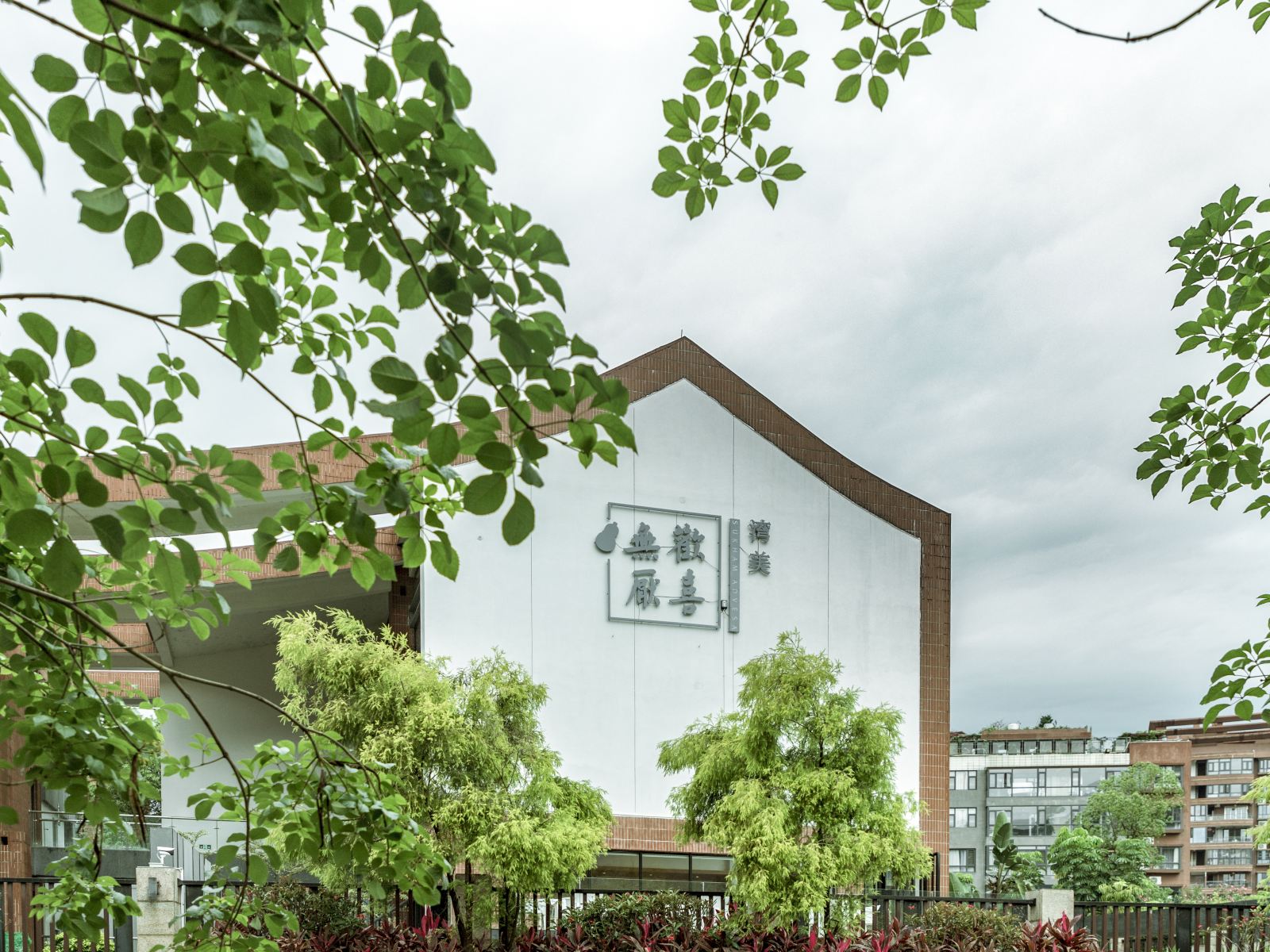 安溪欢喜无厌湾美精品民宿