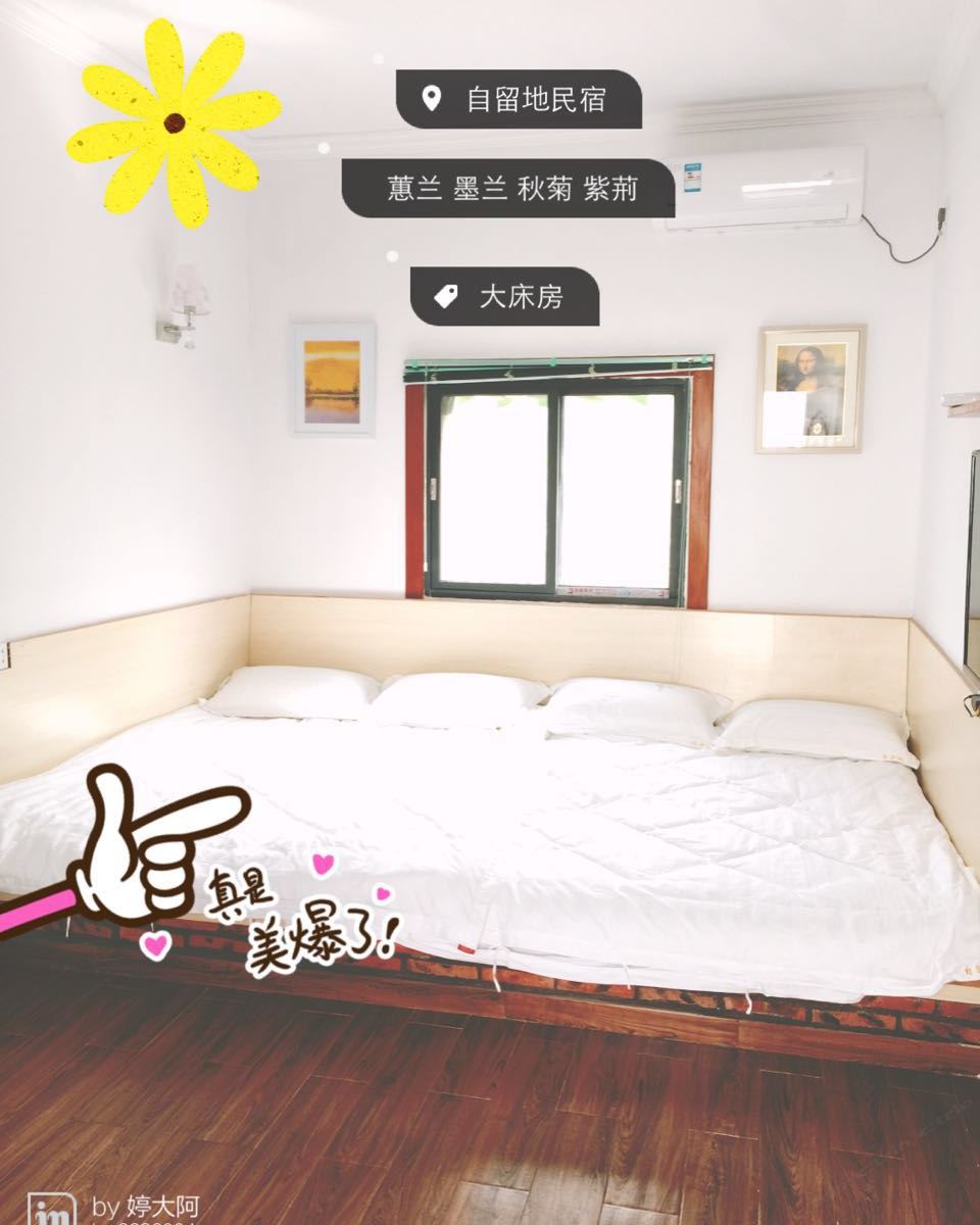 榻榻米多人间（东北大炕）