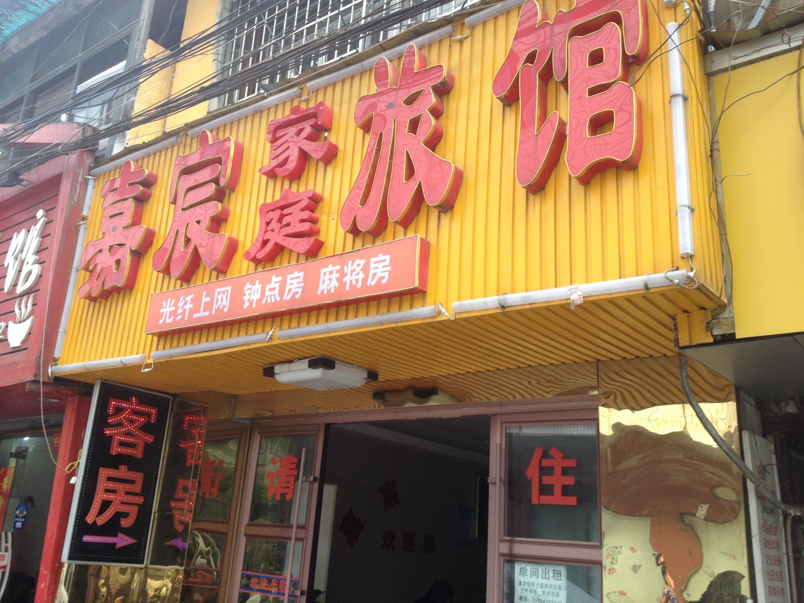长沙嘉辰宾馆