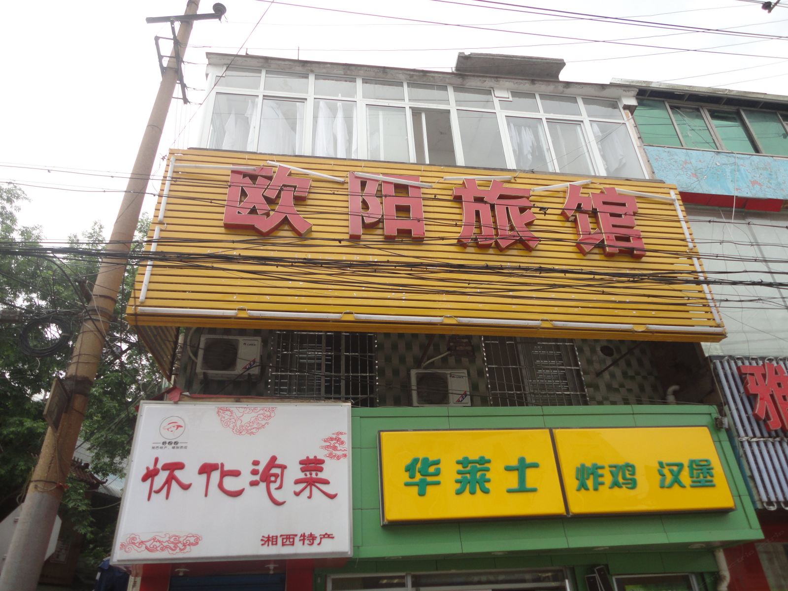 长沙欧阳宾馆