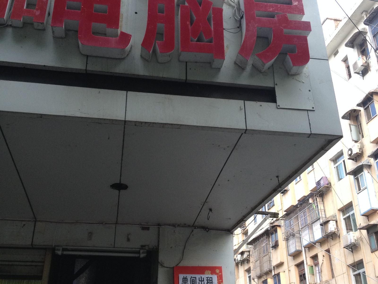 长沙随乡居旅馆