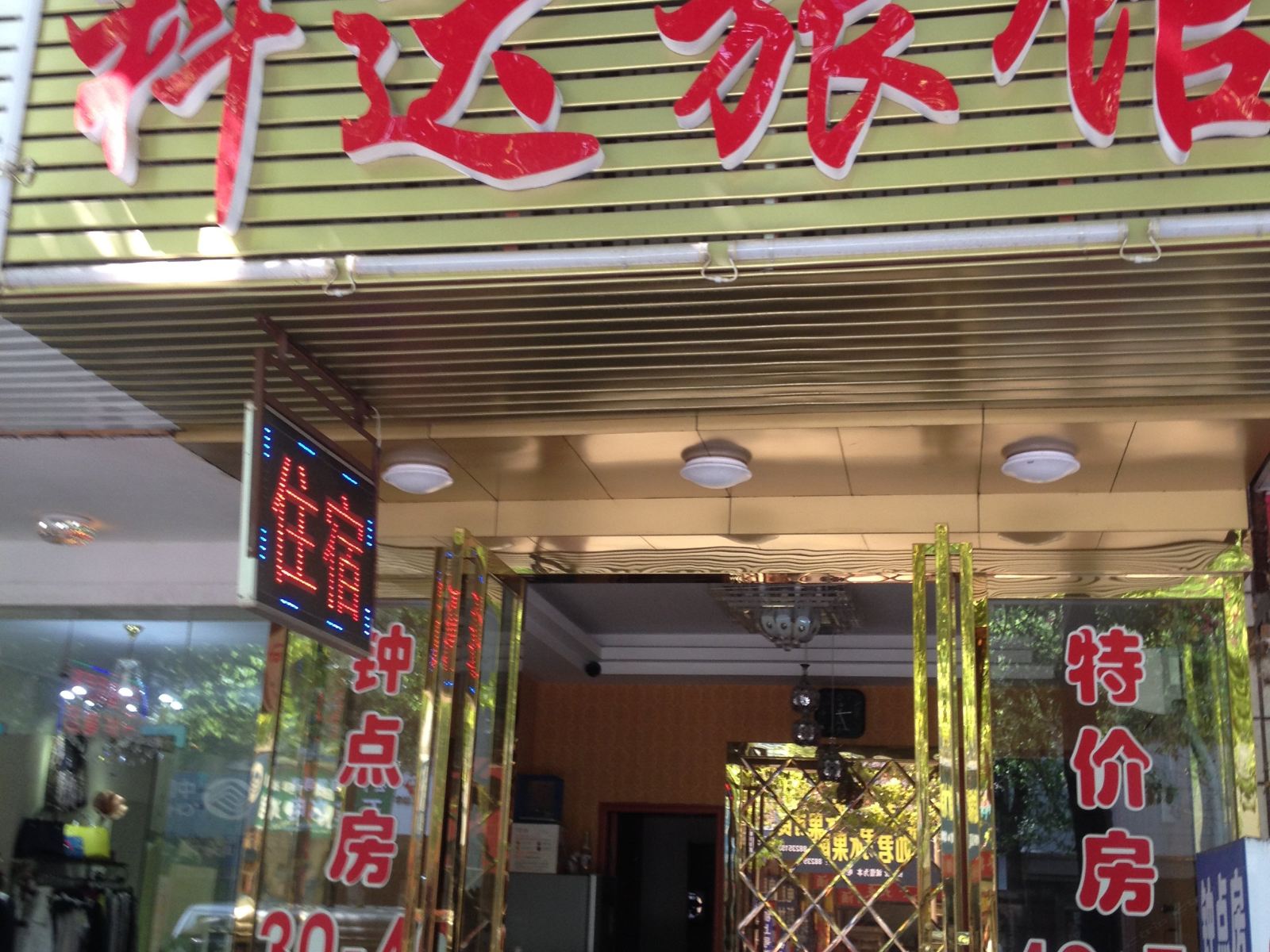 外观