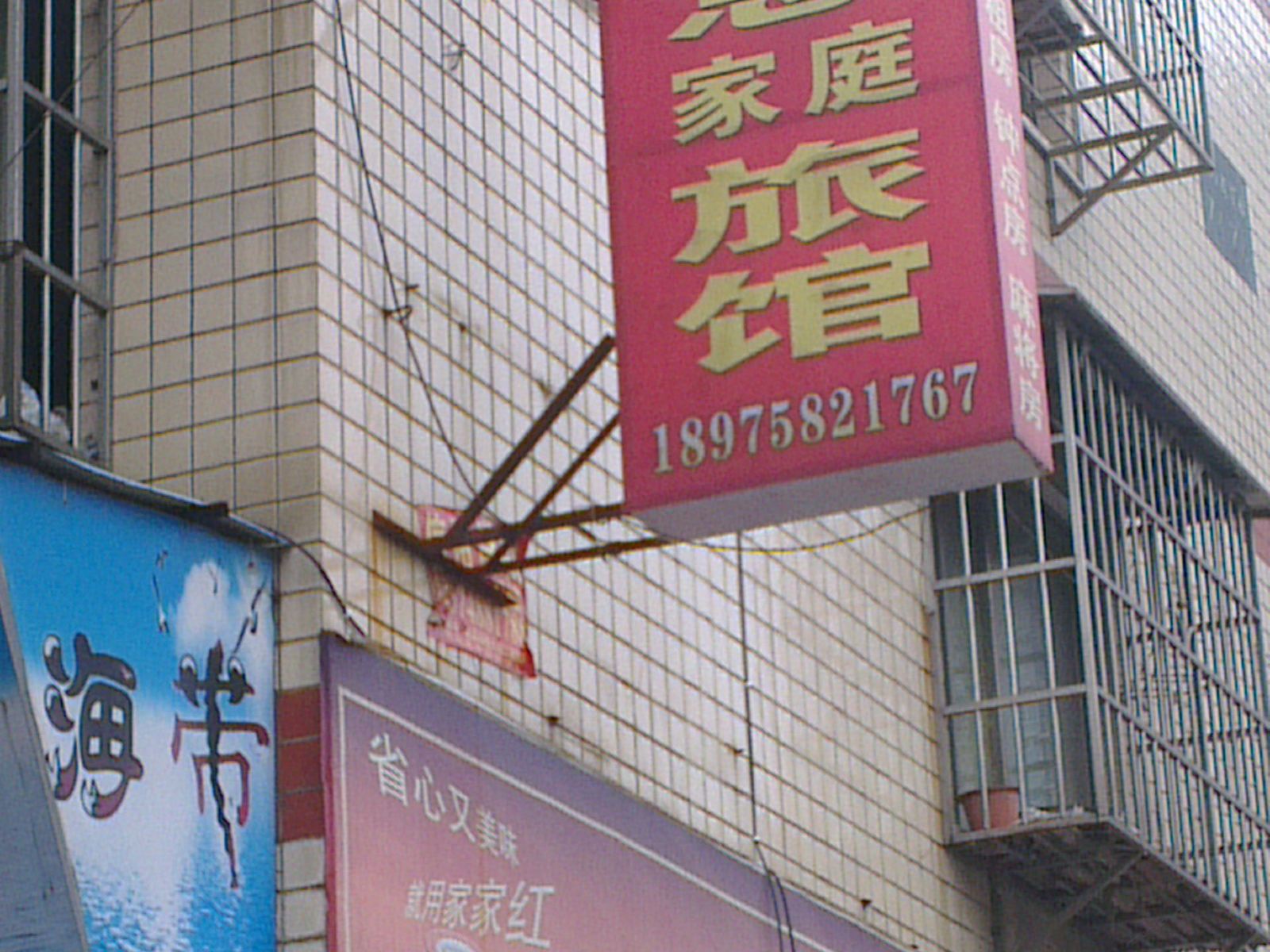 公共区域