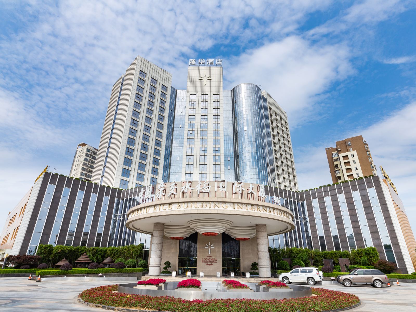 长沙隆华国际酒店
