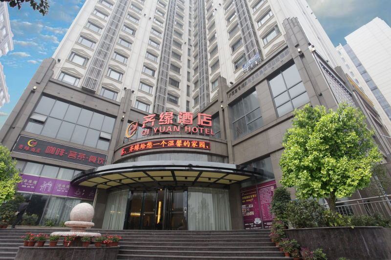 长沙齐缘酒店
