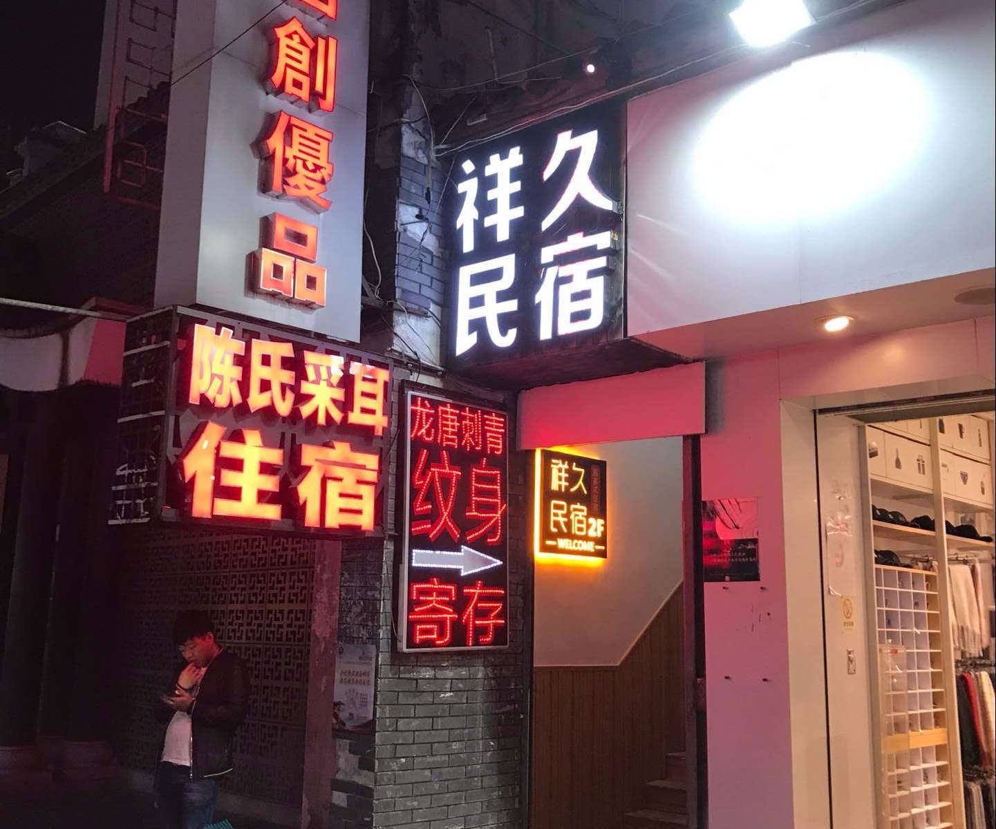 外观