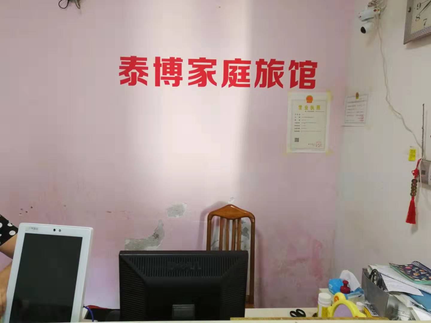其他