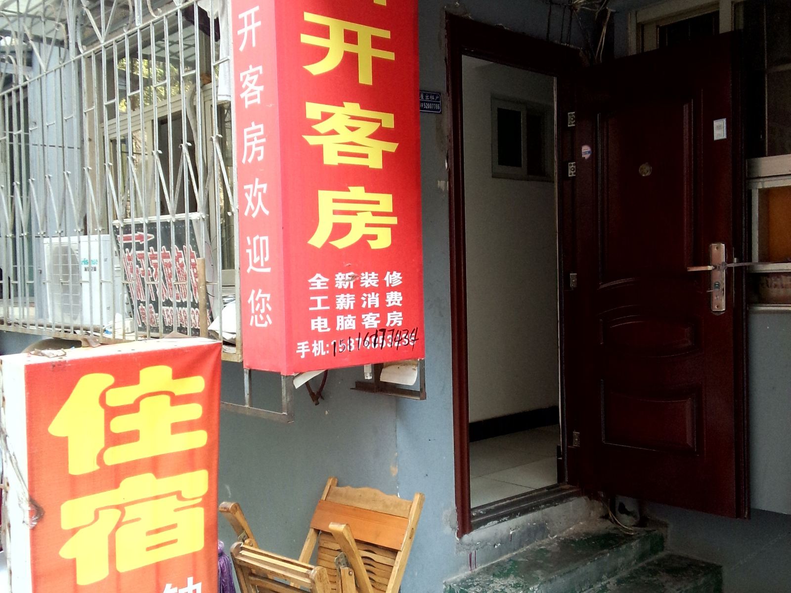 长沙新开客房