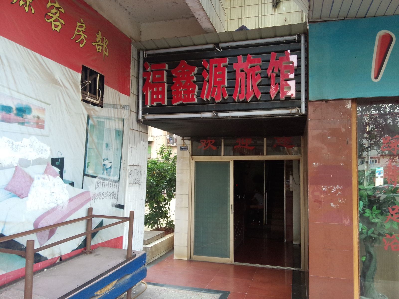 公共区域