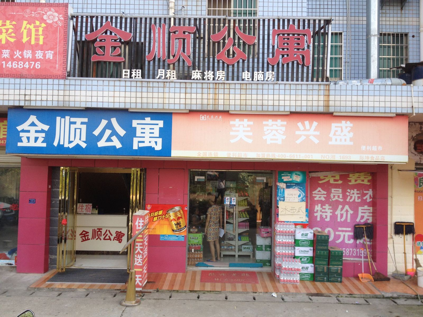 外观