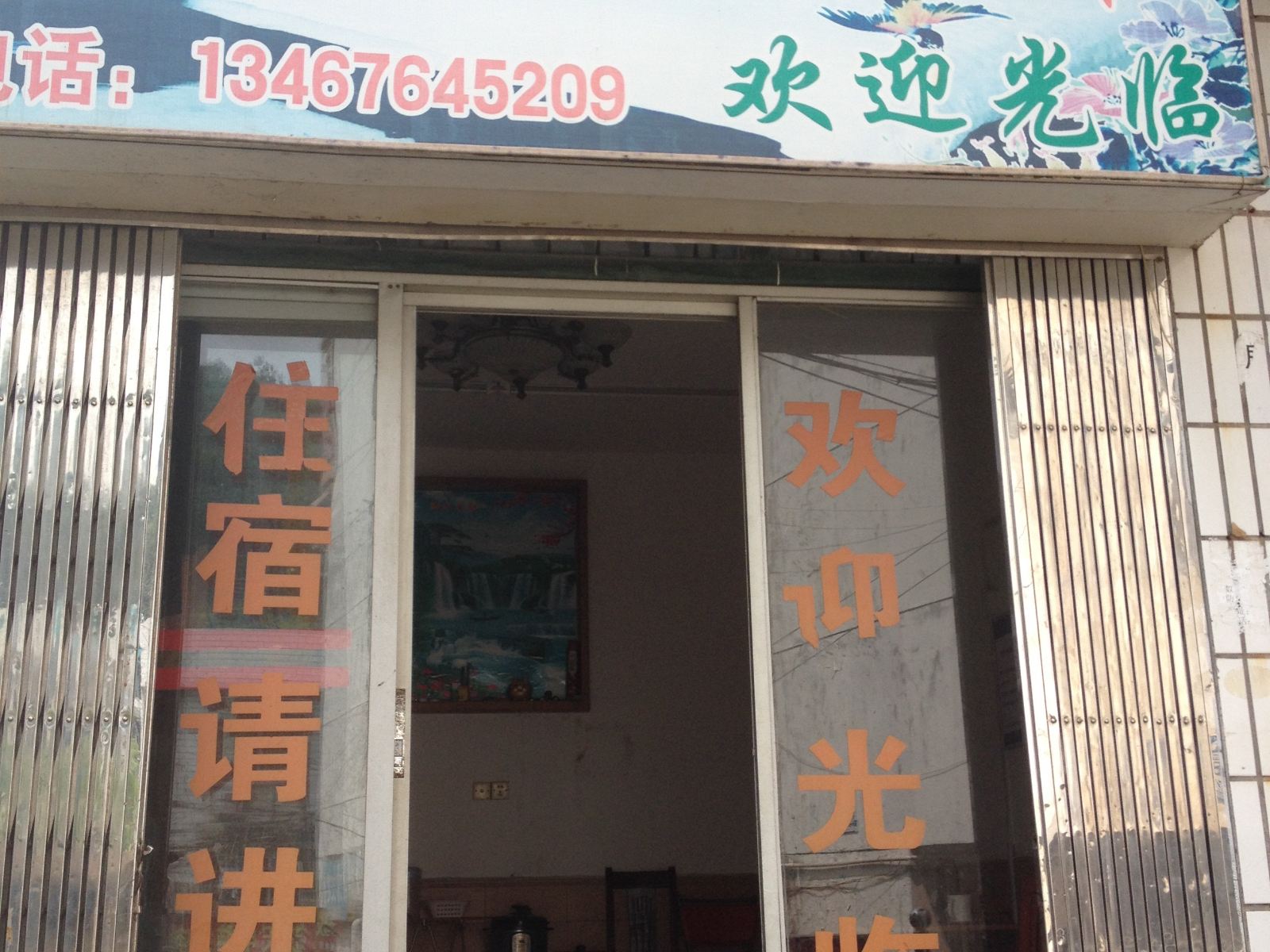 长沙金色阳光旅馆