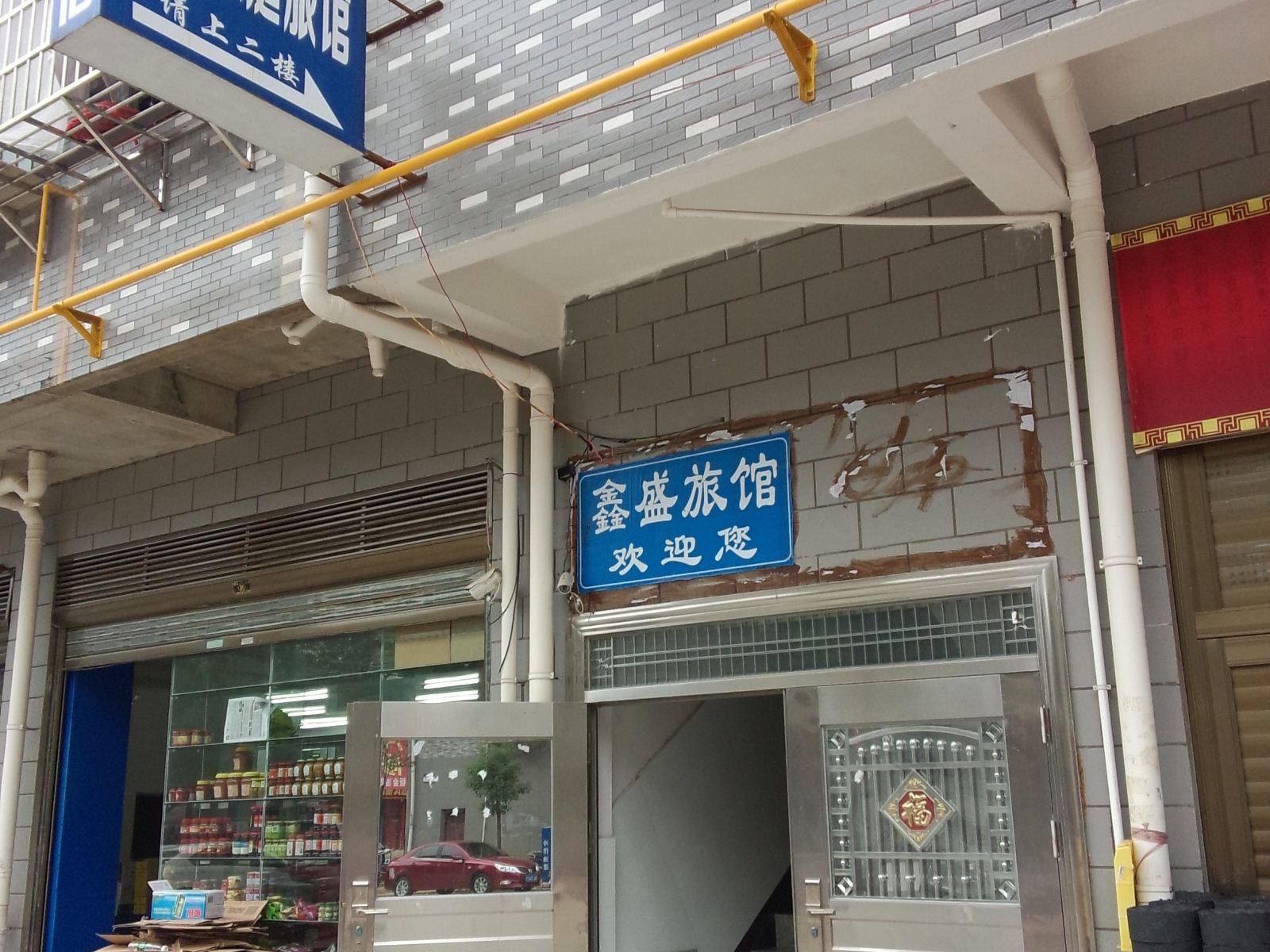 其他