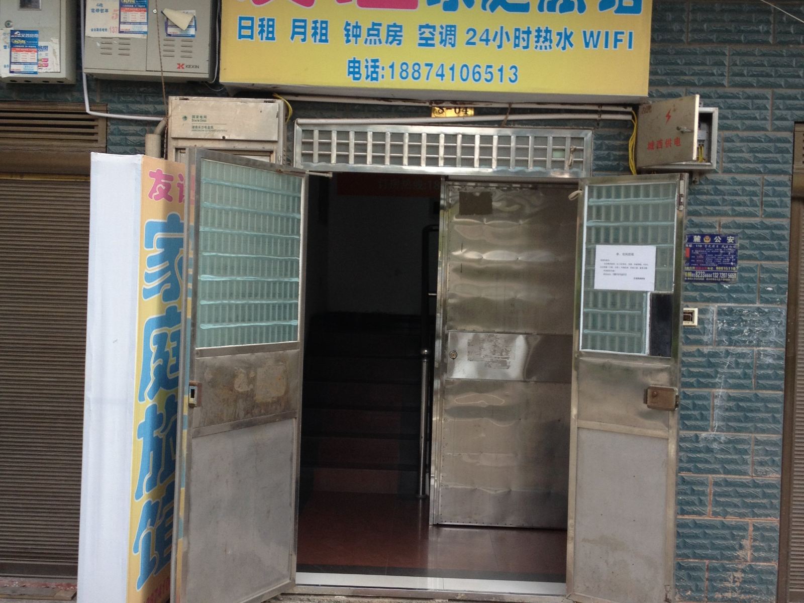 友谊家庭旅馆(长沙财院店)