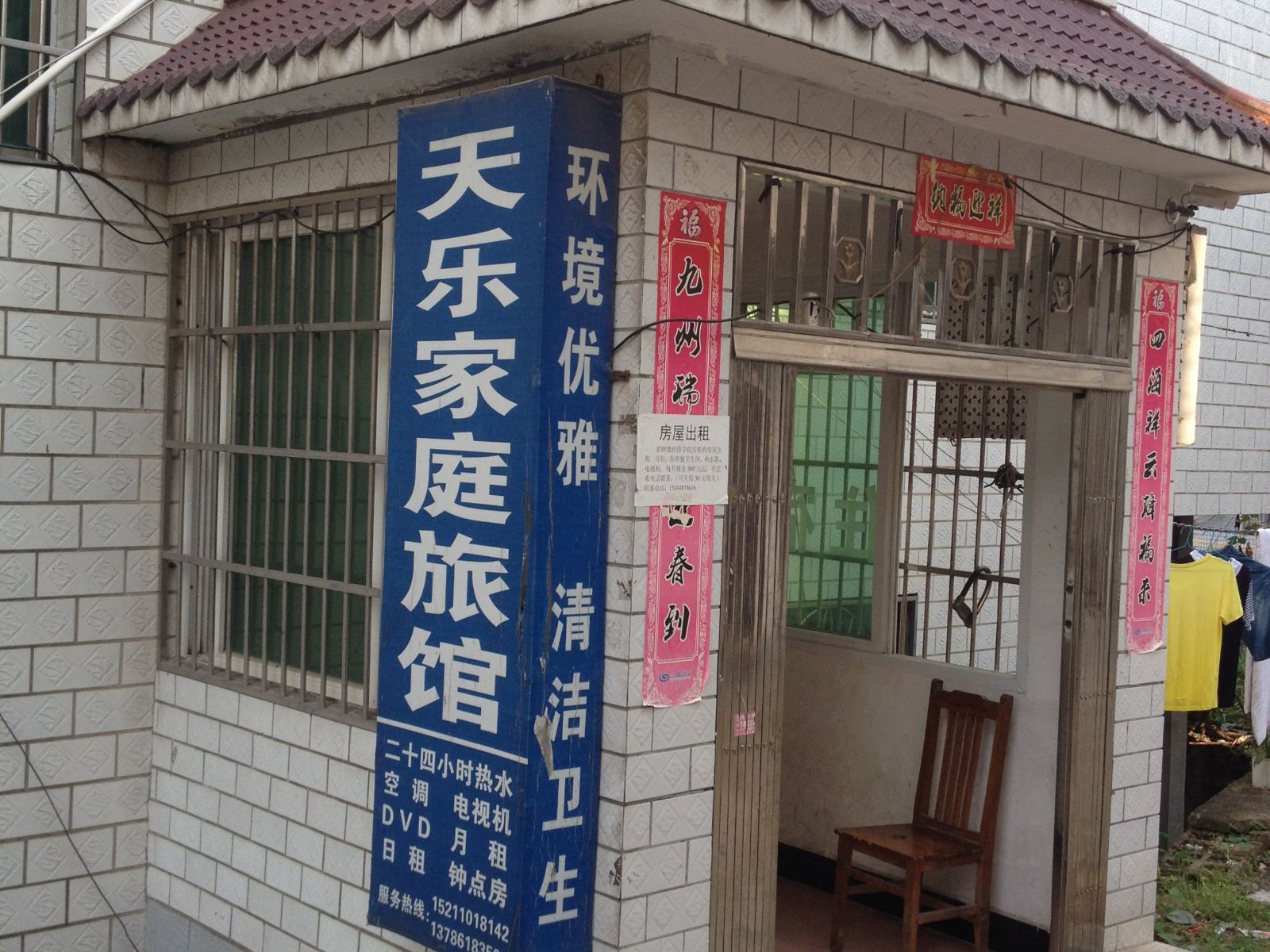 外观