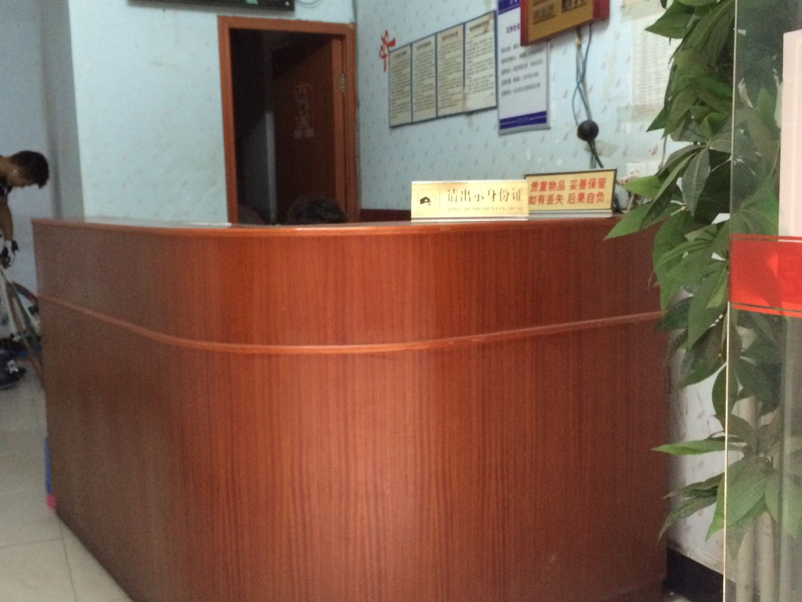 长沙洁丽旅馆