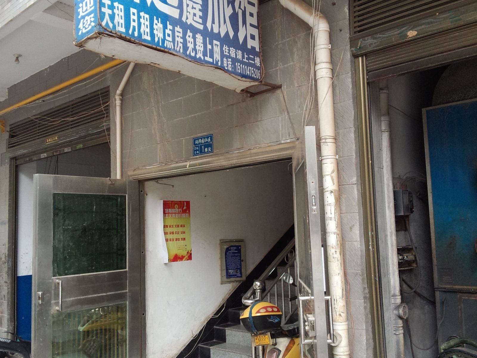 公共区域