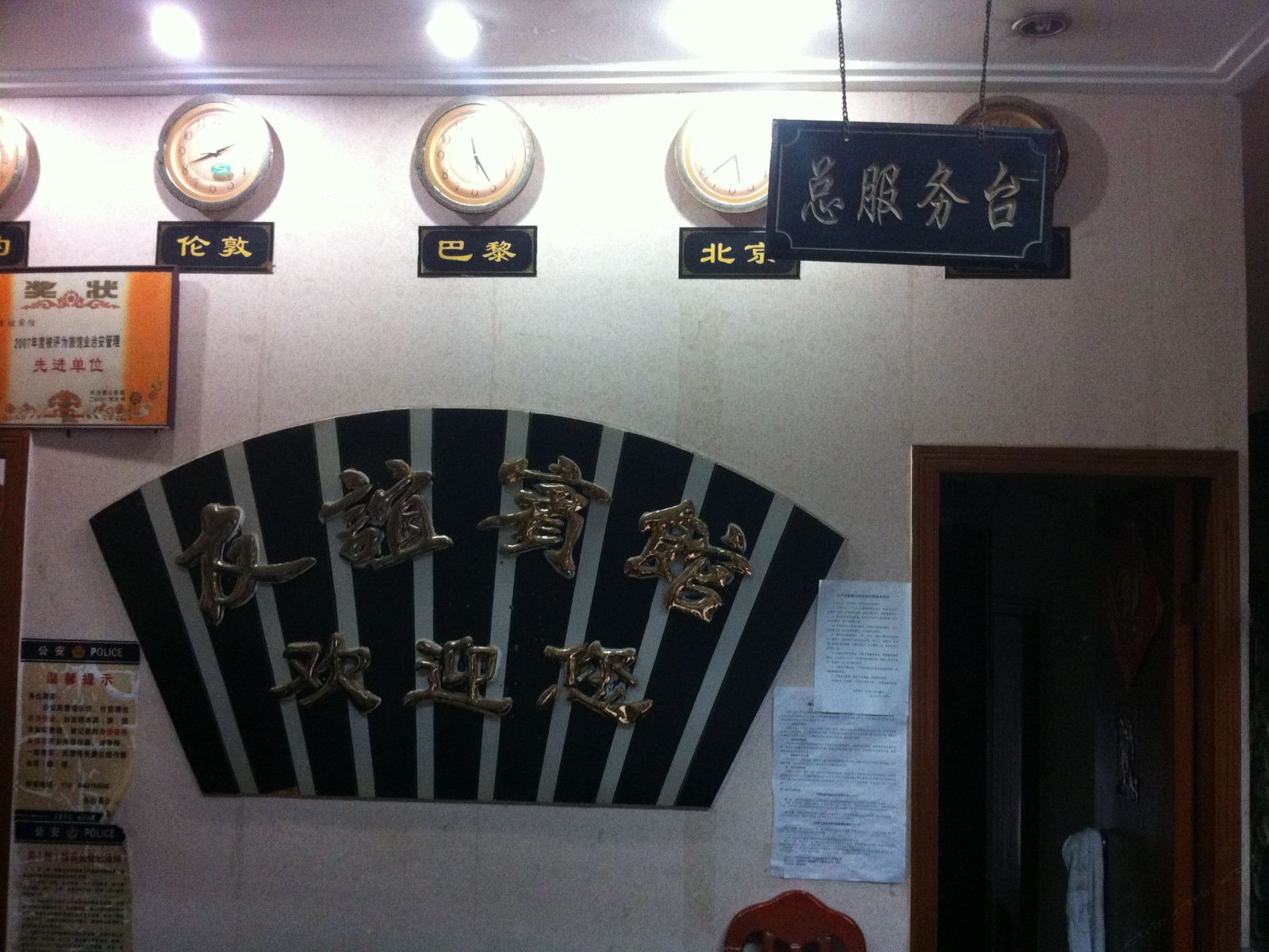 公共区域