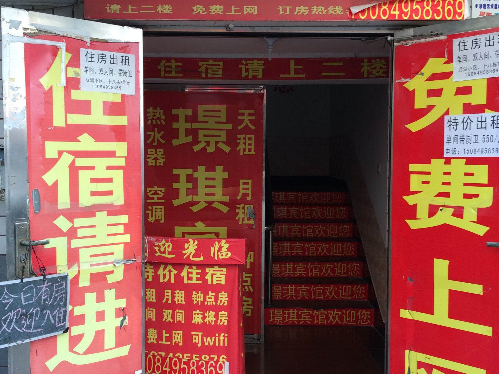 公共区域