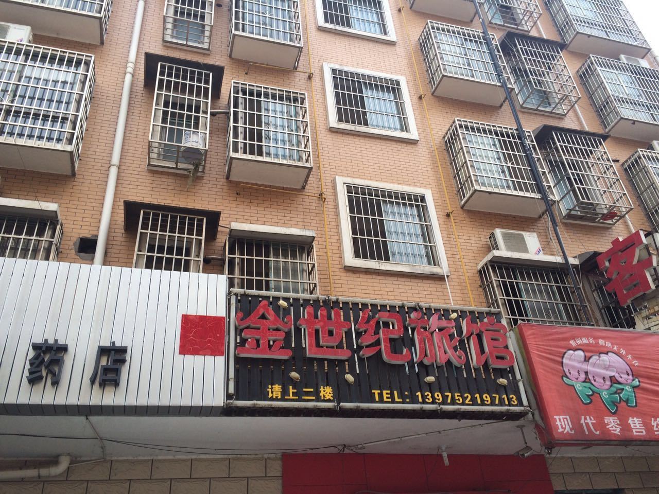 外观